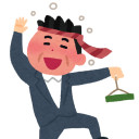 酔っ払いジジイ←