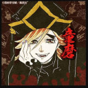 旧・上弦の陸 童磨