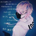 真冬