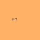 山口