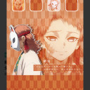 錆兎