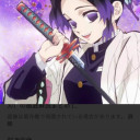 しのぶ