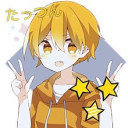 たっつん