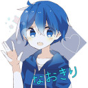 なおきり