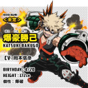 爆豪勝己