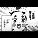 炭子