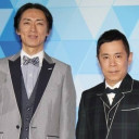 ナイティナイン