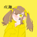 成瀬