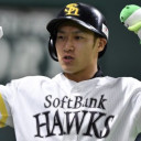 柳田悠岐