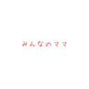 鶴蝶