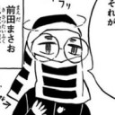 ゲスメガネ(前田まさお)