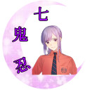 七鬼忍