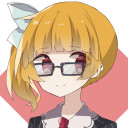 変装した貴方