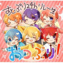 すとぷり(みんな)