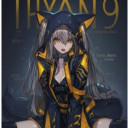 リノ