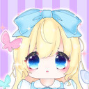 アリス