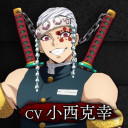 宇髄天元
