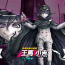 王馬小吉
