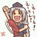 えーりん
