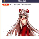 藤原妹紅