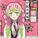 甘露寺蜜璃