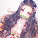 禰豆子
