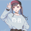 (あなた)