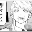 ヤク中(春千夜)