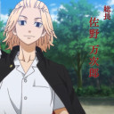 マイキー