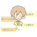 るぅとくん