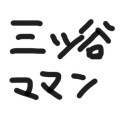 マm(三ッ谷