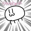 作者☆
