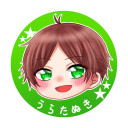 浦田渉(うらたわたる)