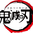 全員