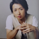 大野智