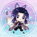 胡蝶 しのぶ