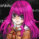 御宿 雛子