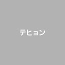 テヒョン