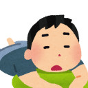 お前