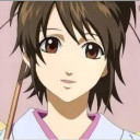 お紗