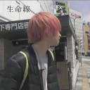 エイジ