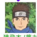 木ノ葉丸
