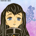無一郎