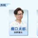 橋口 太郎
