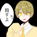 る組