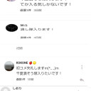 .ᐟ.ᐟ千夏潰そう隊.ᐟ.ᐟ