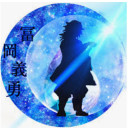 冨岡義勇