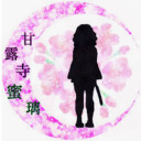 甘露寺蜜璃