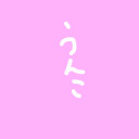 さと