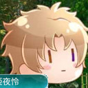 怜